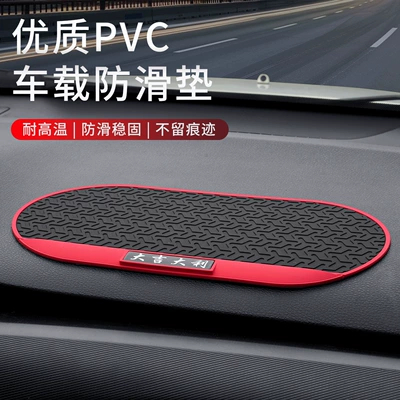 PVC avtomobil mobil telefon panel sürüşməyən mat, avtomobil loqosu saxlama matı
