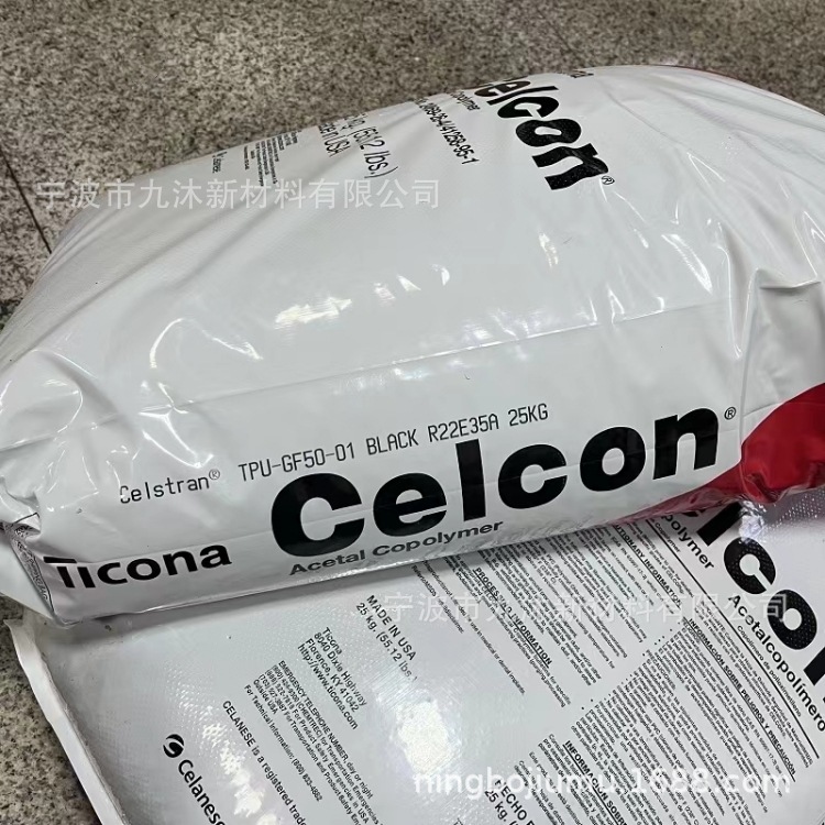 TPU 塞拉尼斯 TPU-CF40-04 耐化学 抗蠕变 长碳纤增强40%低吸水率