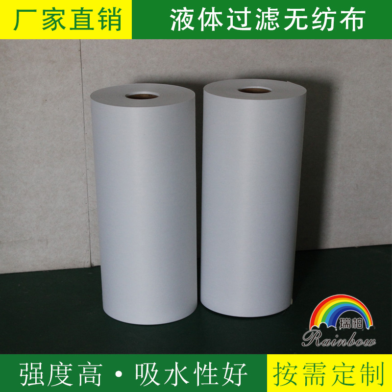 厂家供应批发液体过滤无纺布现货污水处理过滤布