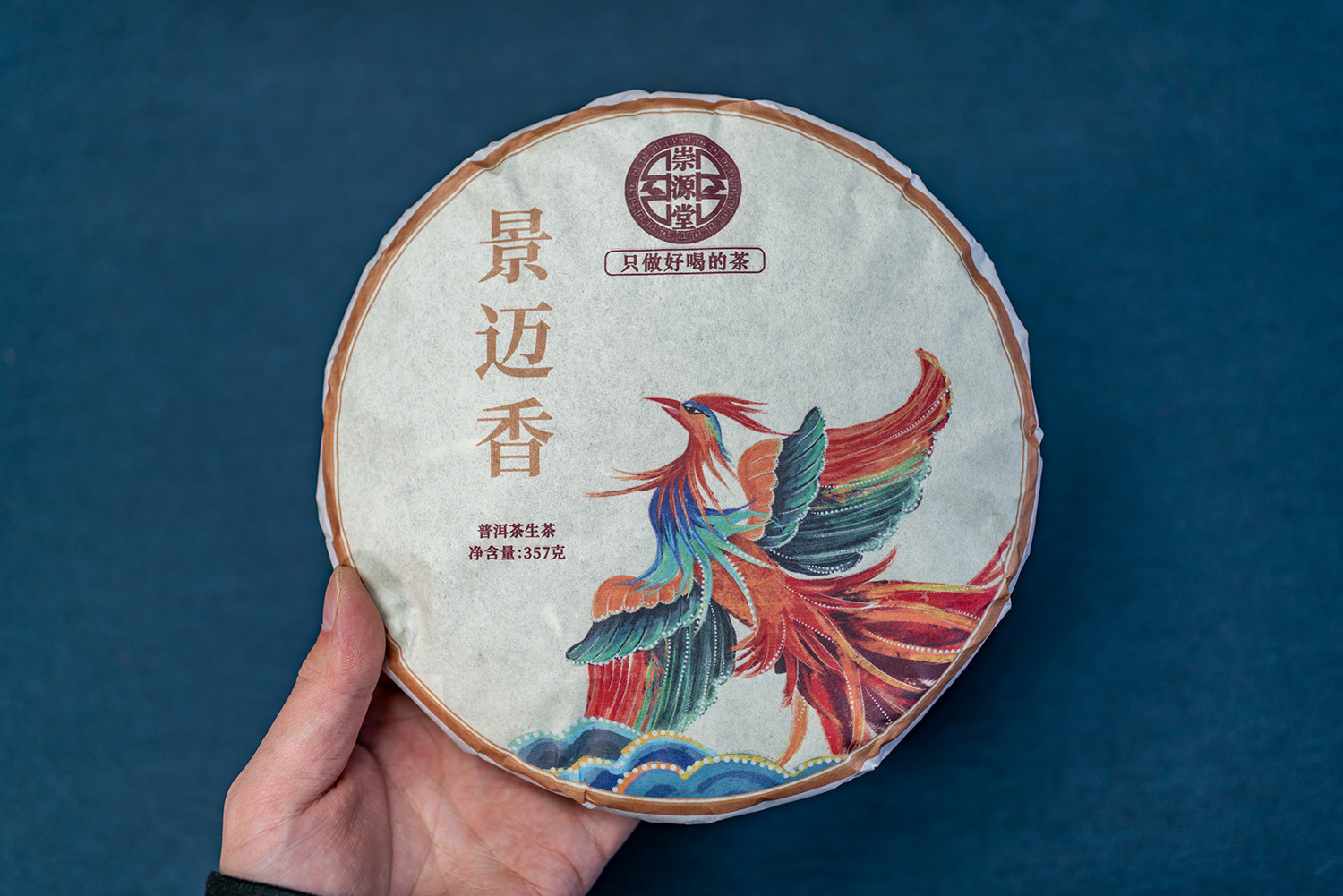 凤凰景迈香 (11).jpg