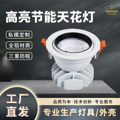 工事を受けたled知能スポットライト家庭用無極調光狭辺牛眼灯知能防眩暈スポットライト
