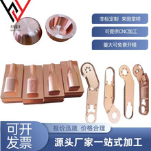 cnc加工 铝合金 黄铜 紫铜 非标件 铝件五金机械零件数控精密加工