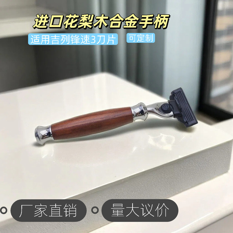 Rosewood Handle Manual Razor Three-Layer Shaving Razor Men's Shaving Razor Suitable for Gillette Blades Rosewood Handle Manual Razor Three-Layer Shaving Razor Men's Shaving Razor Suitable for Gillette Blades