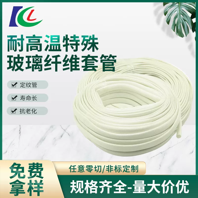 定制定纹管600度耐高温套管绝缘套管玻璃纤维阻燃管黄腊管批发