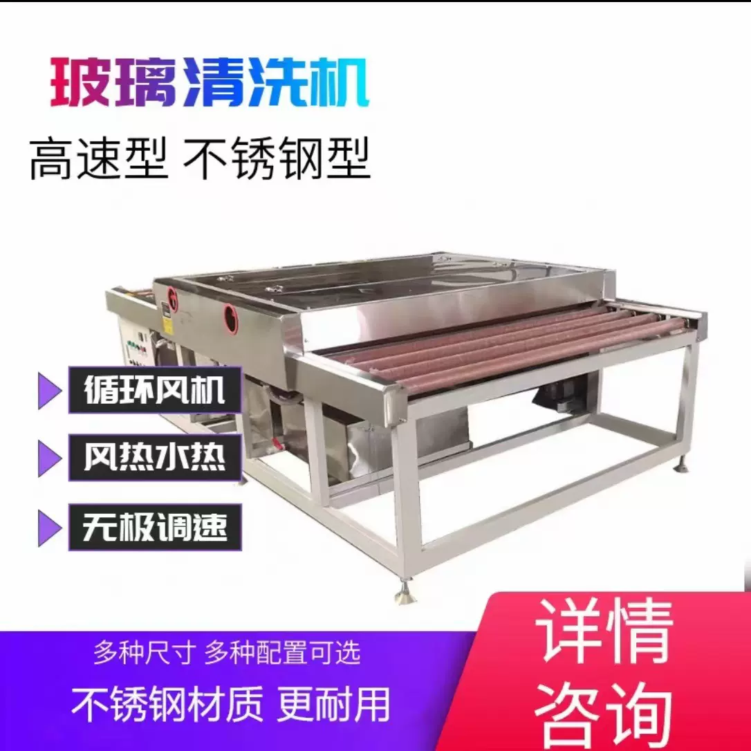 工厂直销中空移门玻璃清洗机卧式中空玻璃清洗烘干一体玻璃清洗机