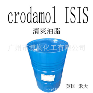 Ӣ���̴� crodamol ISIS ��Ӳ֬�ᮐӲ֬���� ��ˬ���w�� 1KG