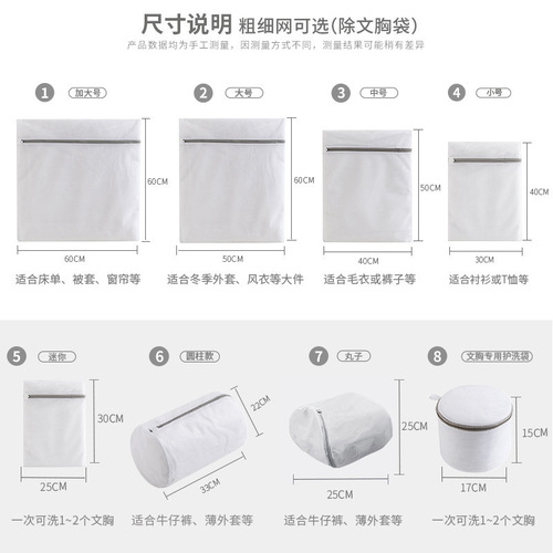 Schumi 70g Thick Mesh Laundry Bag for Household Storage, Washing Machine, Down Jackets, Clothes, Wholesale, Innerwear Mesh Bag