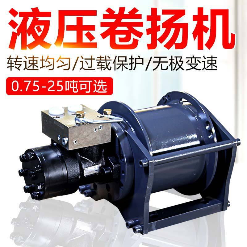 油圧ウインチメーカー 0.8トン-100トン掘削装置 マリンリフティングウインチ 牽引牽引油圧ウインチ|undefined