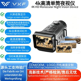 夜视仪;户外夜视仪;监控摄像机