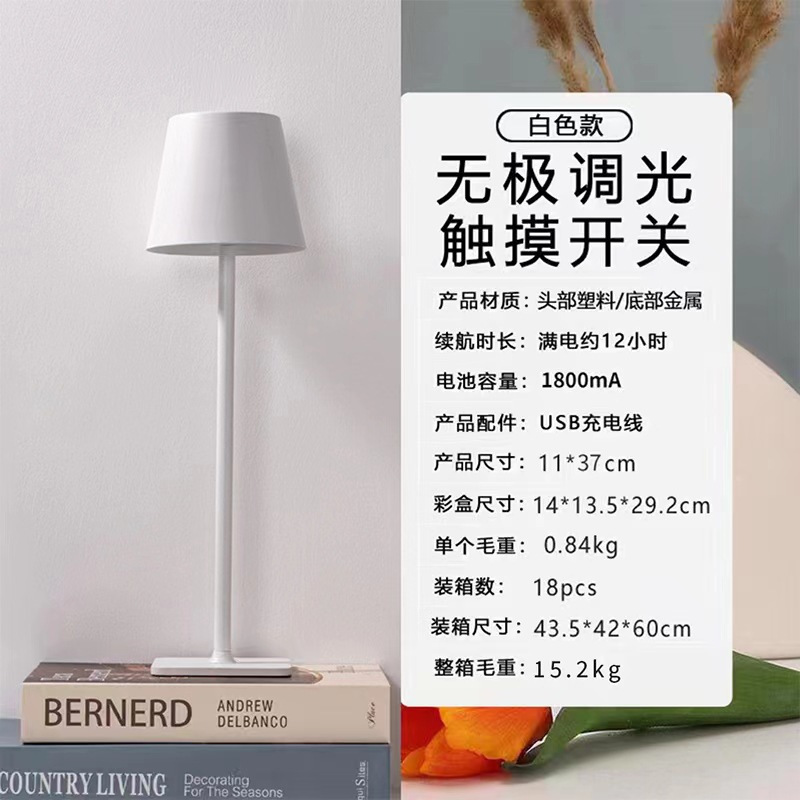 Lámpara de mesa transfronteriza, lámpara de noche, red creativa moderna, sala de estar roja, barra de bar, carga táctil, luz nocturna, luz de dormitorio de carga