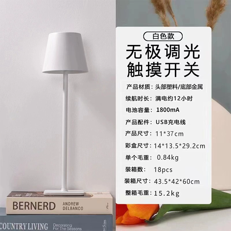 Table lamp modern creative lantern, touch-charge bedside night light, metal/plastic shade