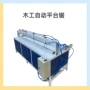 台式吸尘子母木工裁板锯