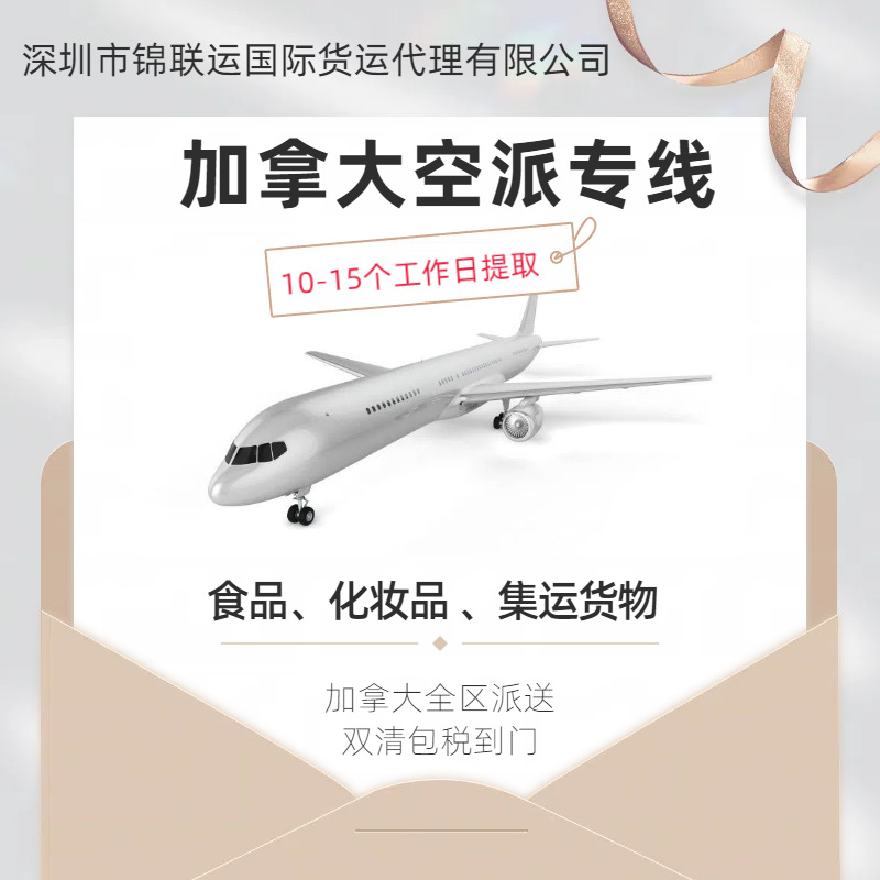 美国专线可出反光粉到长滩私人地址 国际货运空运双清包税UPS到门