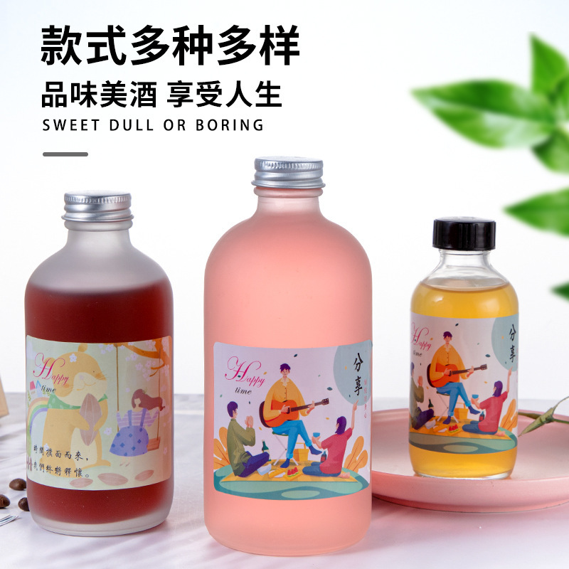 现货玻璃饮料瓶一斤装果酒瓶玻璃密封瓶250ML自酿酒瓶
