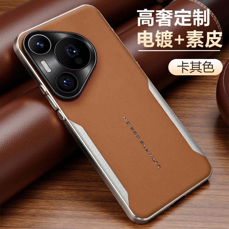 Huawei pura70pro+ 携帯電話ケース pura70Ultra 電気メッキ落下防止プレーンレザーパーソナライズされたシンプルな落下防止に適しています。|undefined
