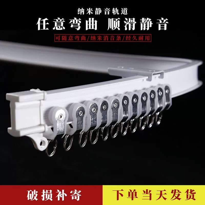 Изогнутый направляющий профиль для балконных штор, гибкий U-образный мягкий стержень, пластиковая монорельсовая система с боковым верхним креплением, цепной механизм.