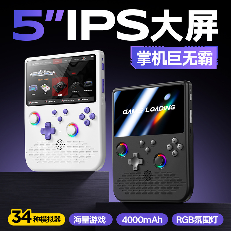 New H5 Handheld Game Console, Dual Joystick Dual Handle Portable Game Console, Nostalgic Handheld Game Console, Cross-Border