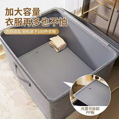 布艺阳离子家用衣服收纳箱衣柜衣物被子分层整理盒储物筐可折叠