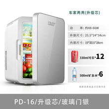 迷你冰箱制冷小型化妆品单人宿舍家用冷藏保鲜电器车载冷暖箱包邮