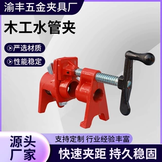 重型玛钢木工水管夹木板拼接夹紧夹具硬度高韧性木工紧固夹