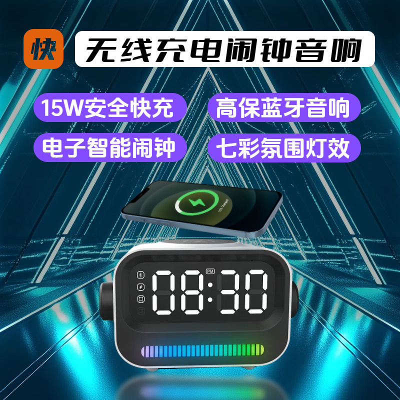 Wireless Charger Deepseek Bluetooth Speaker Alarm Clock Charger Compatible with iPhone 17 Fast Charging and Digital Display Function