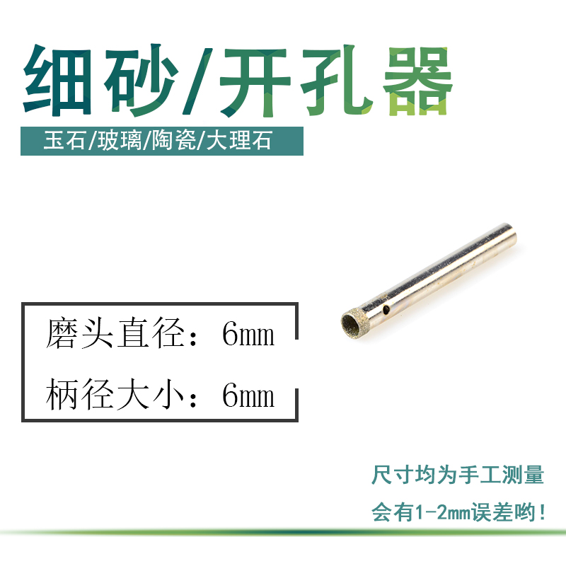 Abridor de vidrio herramienta de perforación de arena fina de diamante jade jade anillo taladro de azulejos taladro de diamante