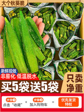 秋葵脆干即食蔬菜干500g非油炸果蔬混合装水果干零食小吃休闲食品