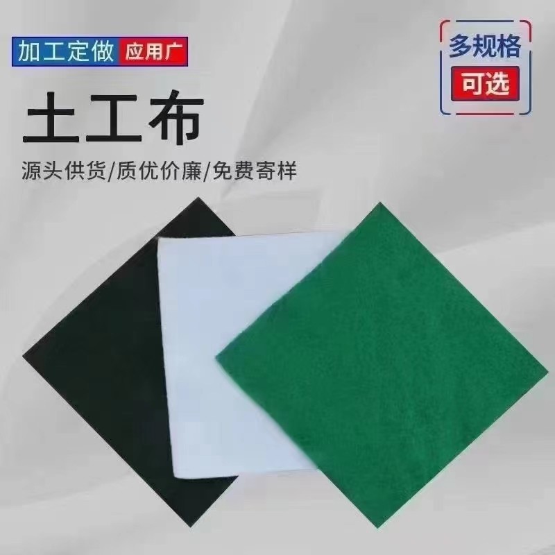 长丝土工布厂家批发公路铁路工程布堤坝垃圾填埋场聚酯长丝土工布