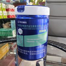 华北制药羊初乳多维高钙益生菌蛋白质粉（无蔗糖）