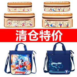 【清仓特价 不退不换】正版奥特曼笔袋小学生大容量铅笔袋文具盒