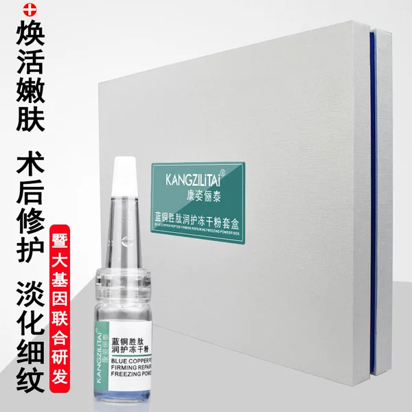 Blue Copper Peptide Moisturizing Freeze-Dried Powder Kit Oligopeptide Original Solution to Smooth Wrinkles, Fade Acne Marks, Brighten Skin, Hydrate and Tighten Skin Beauty Salon