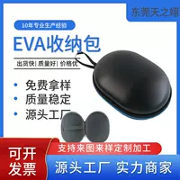 Сумка для гарнитуры EVA сумка для гарнитуры PU сумка на молнии портативный ящик для хранения