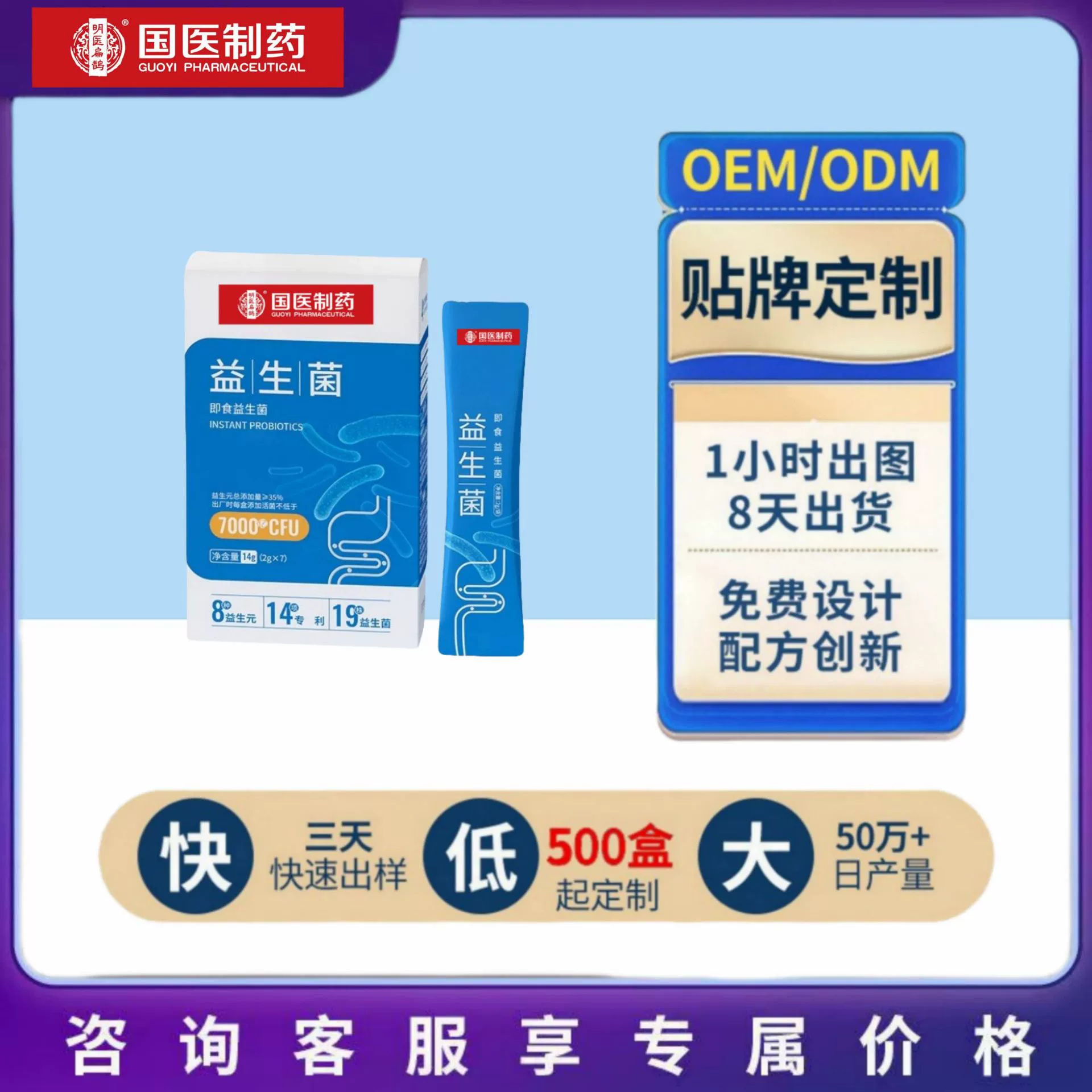 Хит продаж! Традиционная китайская медицина Фармацевтические пробиотики 2 г * 7 штук могут быть оптовой продажей и обработкой OEM