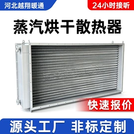 换热器;暖气片;其他传热设备