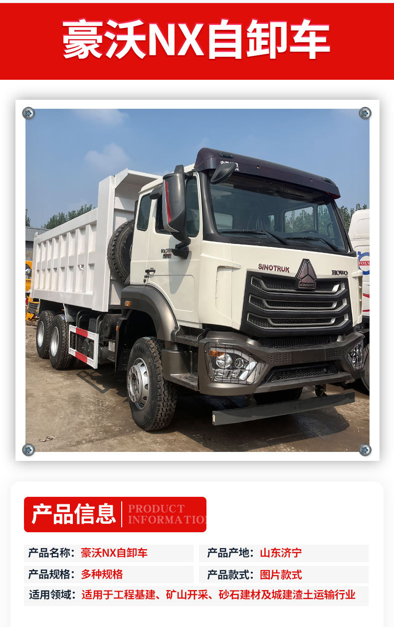 Cross-Border Export of Howo Heavy-Duty Dump Trucks, China Heavy Duty Automobiles 380-Horsepower Dump Trucks, and Eight-Wheel Heavy Trucks