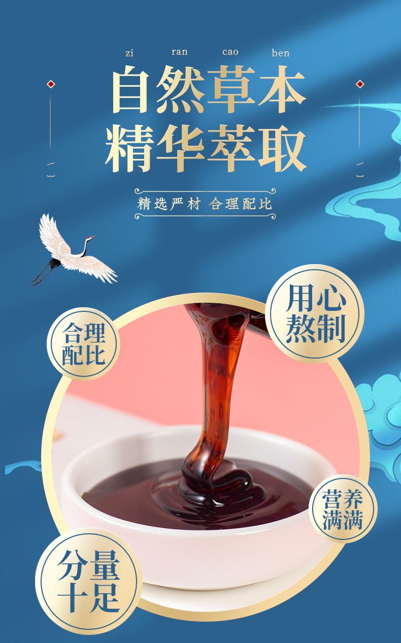 Wu Ji Bai Feng Gao (Black Chicken & White Phoenix Herbal Paste) — 300g Nourishing Herbal Honey Paste key features