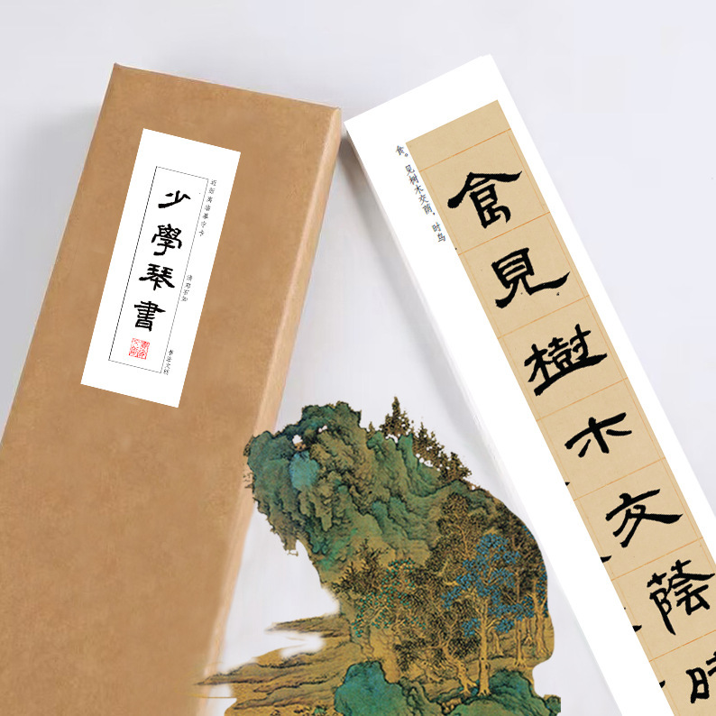 邓石如高清隶书字帖少学琴书绢布长卷书法教程近距离临摹练字卡