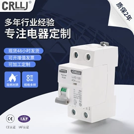 漏电断路器;微型断路器;转换开关