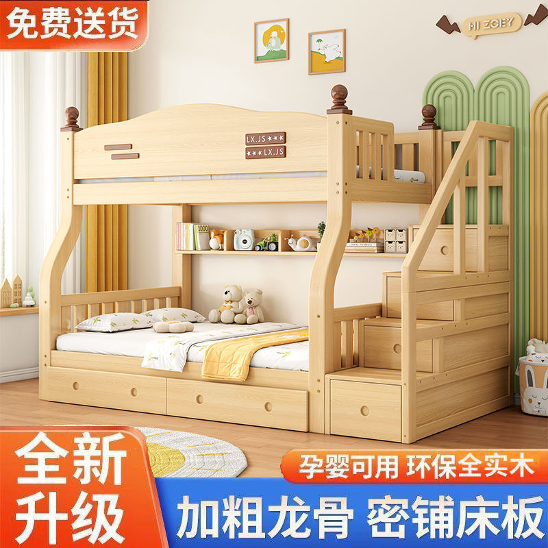 实木上下床双层床小户型架子上下铺双人子母床两层木床高低儿童床|undefined