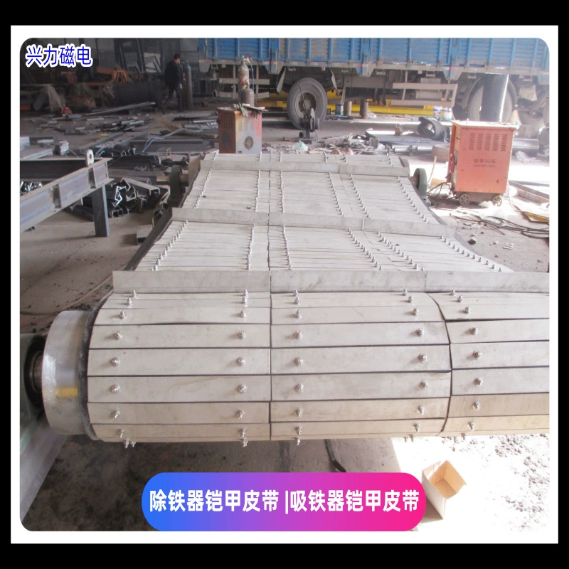 Удаление железа Бронированный ремень из нержавеющей стали Изгрузка железа машина резиновая нейлоновая ткань огнестойкая к высокой температуре