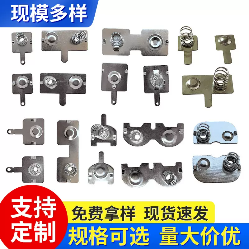 N9手持电风扇电池片 48小时盐雾电池片 电子秤弹簧片 弹片接触片