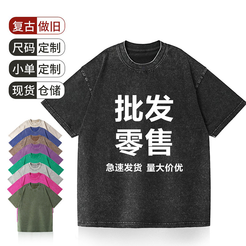 American-Style Oversized Vintage Acid-Washed Cotton Solid Color Streetwear Basic Loose Shirt T-Shirt Top Loose Fit