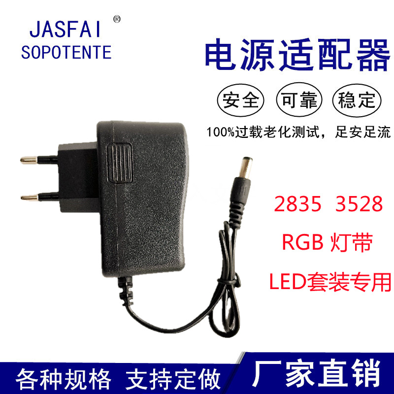 12V电源适配器2835 3528RGB灯带专用 化妆镜LED 套装LED灯带12V2A