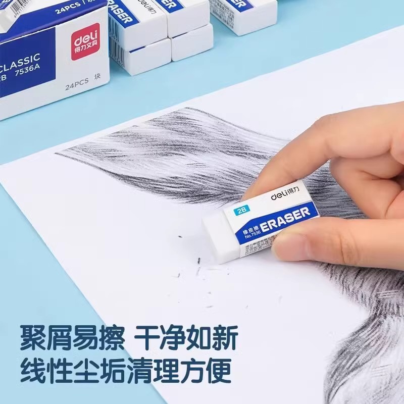 得力ゴム学生児童美術消しゴム2b消しゴム製図試験消しゴムの画像がきれいに磨かれている