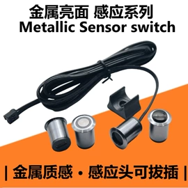 感应开关;连接器;电源变压器