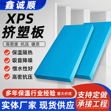 xps挤塑板阻燃防火隔热板高密度保温板外墙用防潮挤塑聚苯泡沫板