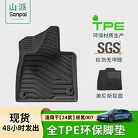 Подходит для моделей Zeekr 007GT 24-25 годов выпуска: коврики в салон из ТПЭ, коврики в багажник, экологичные подушки для спинок сидений.