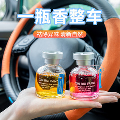 Car perfume, car balm, car liquid fragrance box, light fragrance interior decoration supplies, perfume seat ornaments