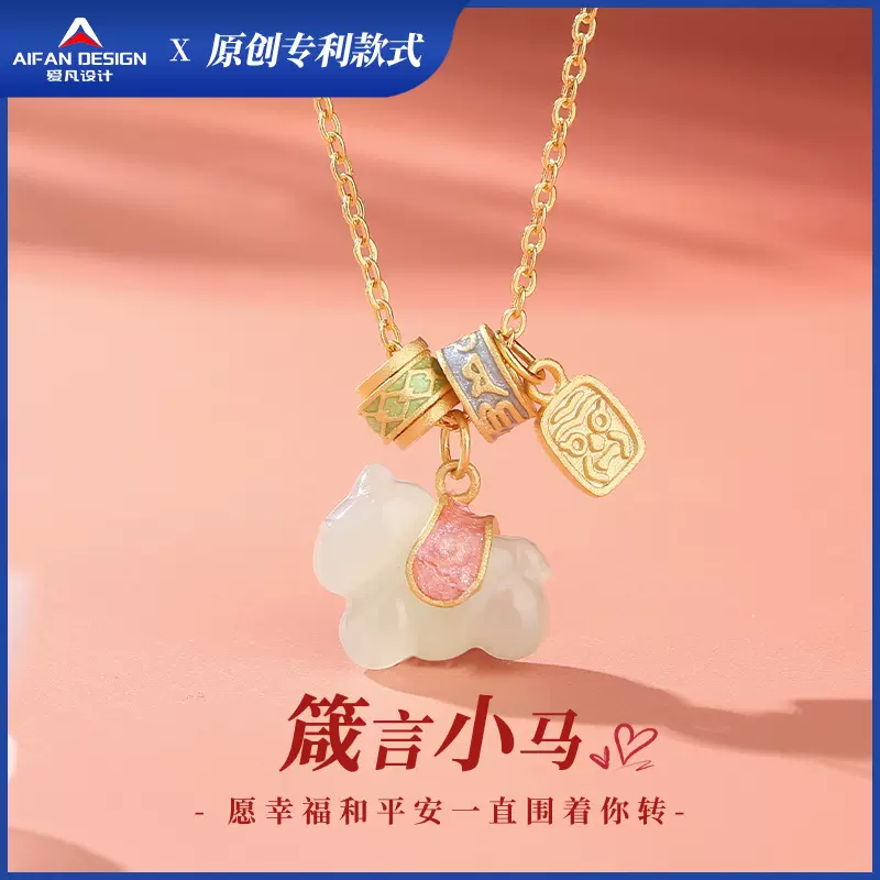 天然和田玉小马项链女小众设计s925银六字箴言本命年生肖锁骨链
