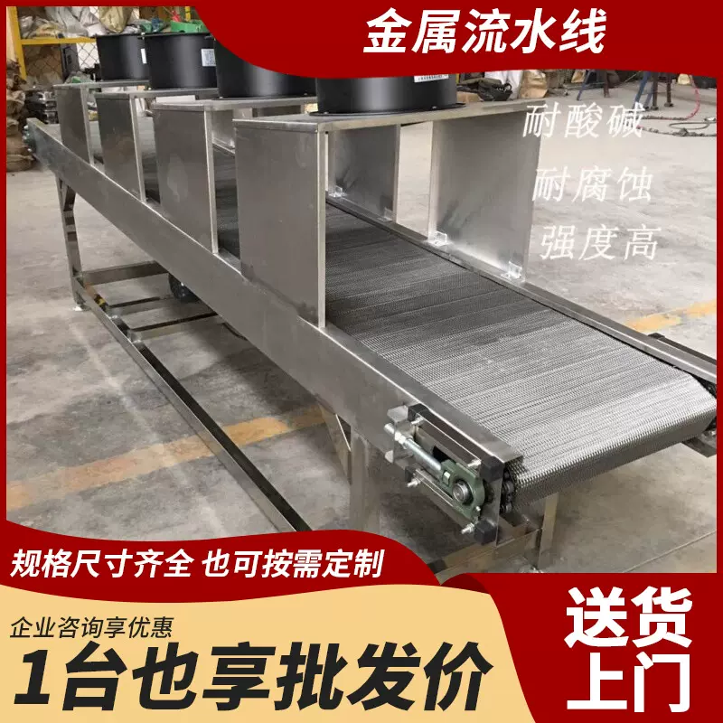定制不锈钢流水线蔬菜传送带网带输送机食品分拣铁网生产线流水线